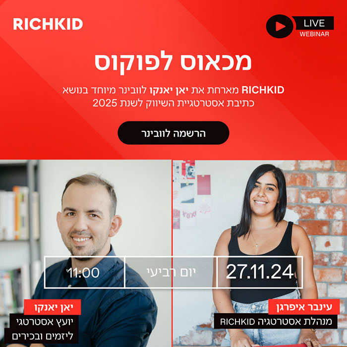 https://webinar.richkid.co.il/focus?utm_source=website&utm_medium=popupl&utm_campaign=focus